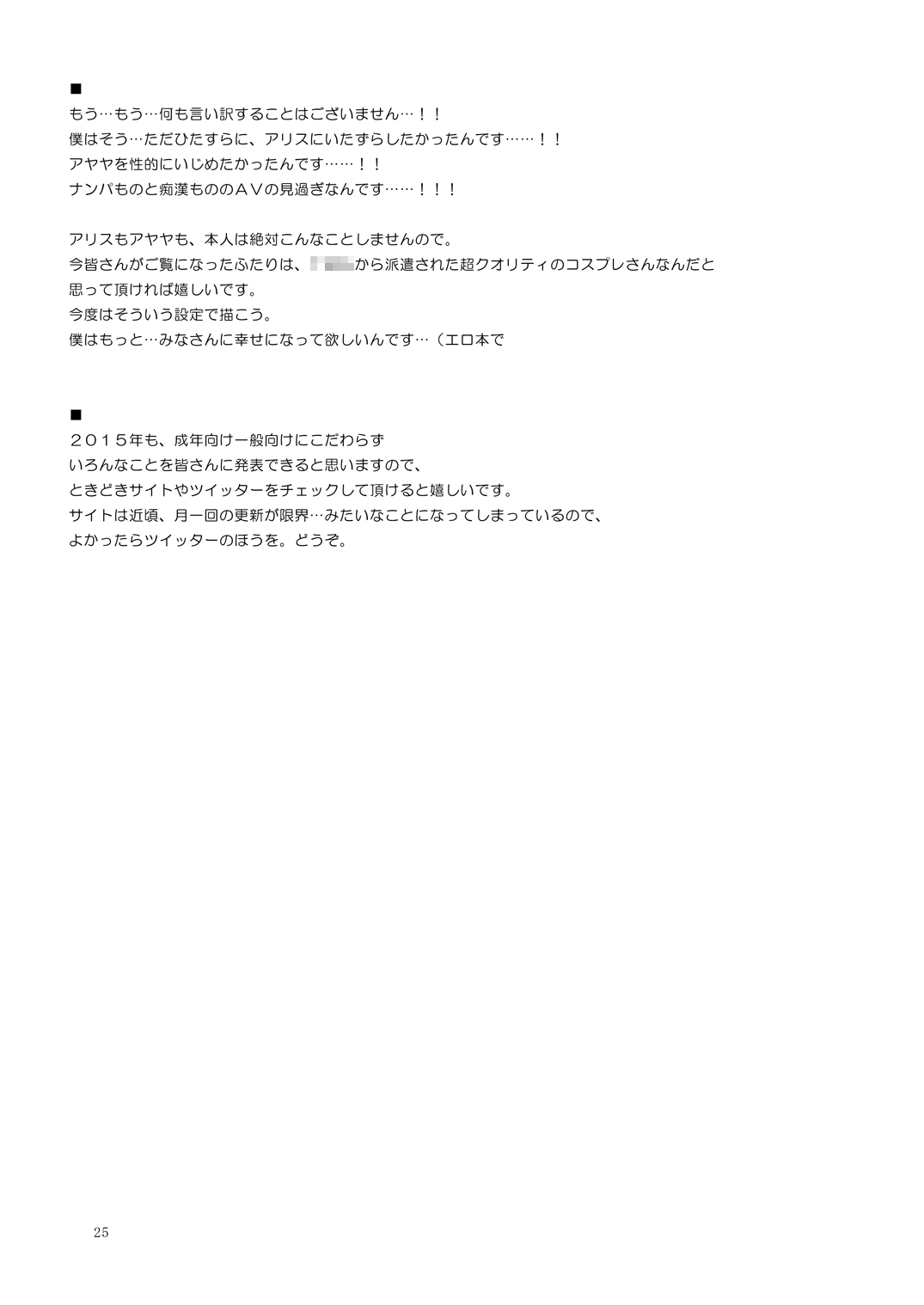 [オロリヤ鉛筆堂 (無有利安)] ギリギリモザモザ (きんいろモザイク) [DL版]
