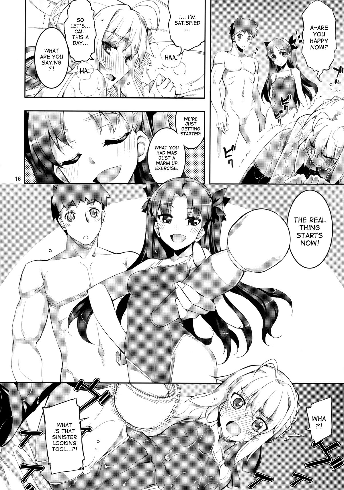 (C88) [RUBBISH選別隊 (無望菜志)] RE22 (Fate/stay night) [英訳]