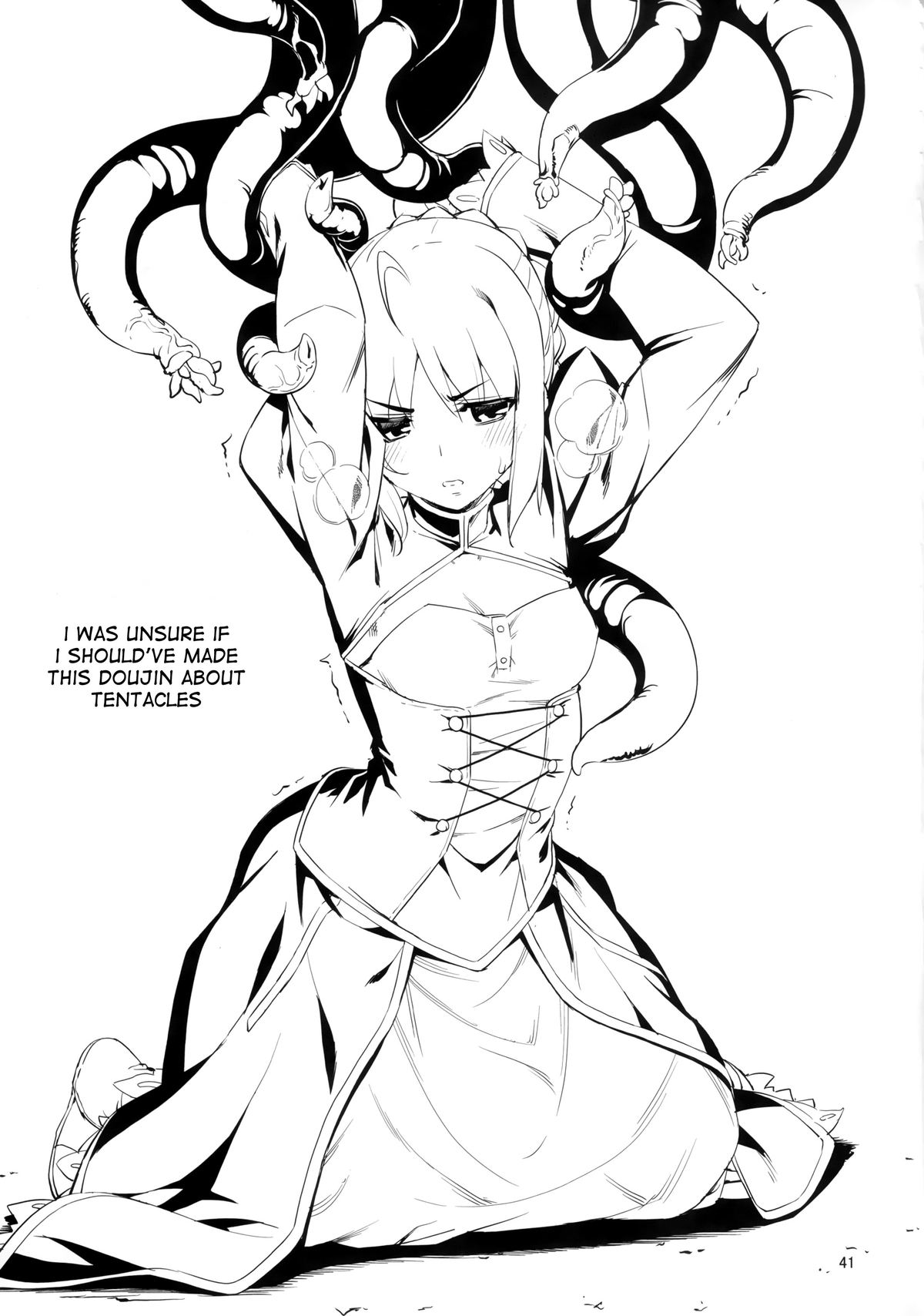 (C88) [RUBBISH選別隊 (無望菜志)] RE22 (Fate/stay night) [英訳]