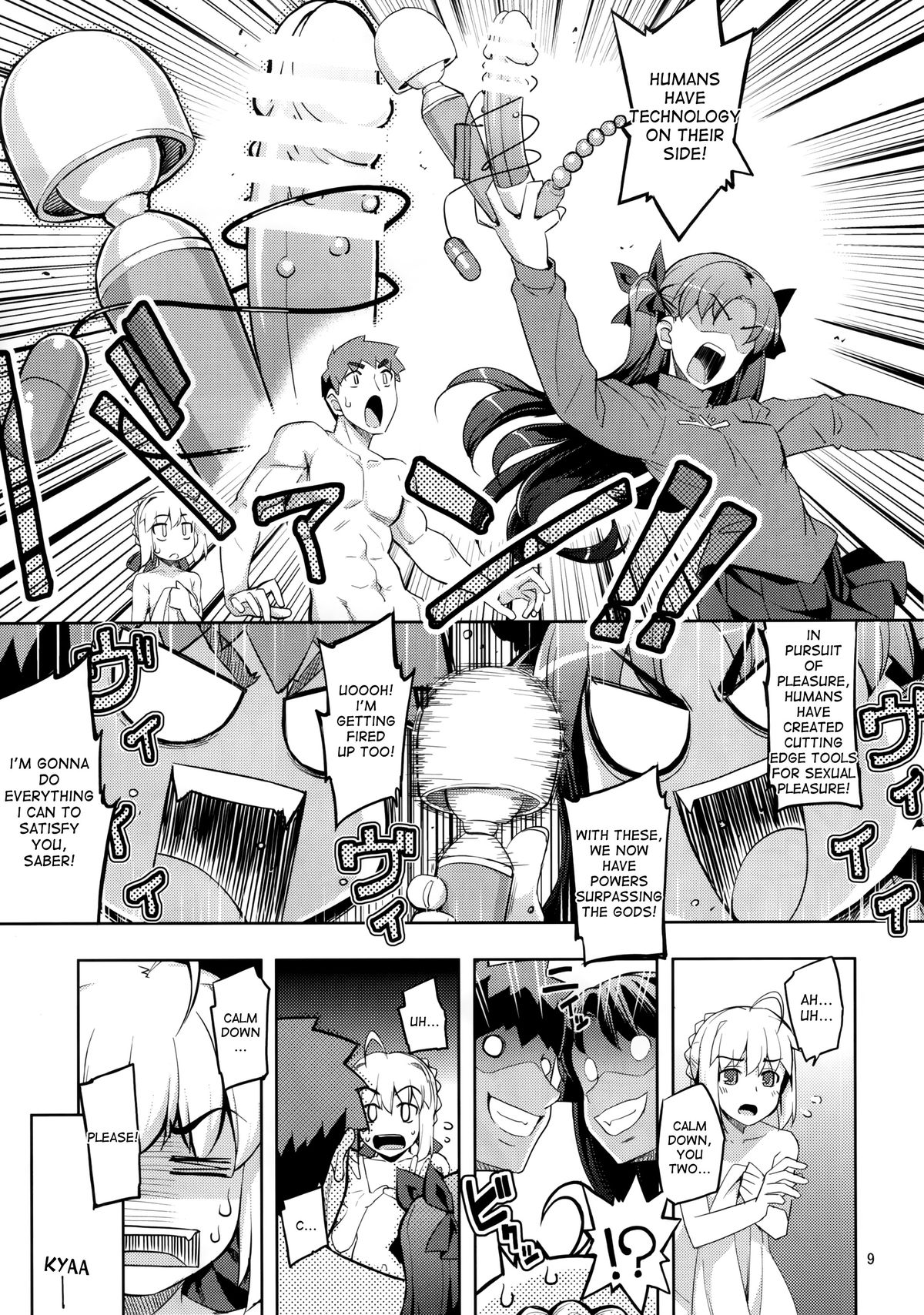 (C88) [RUBBISH選別隊 (無望菜志)] RE22 (Fate/stay night) [英訳]