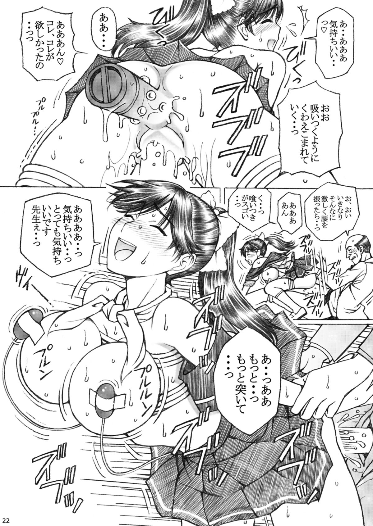 [〆切り3分前 (月見大福)] 学校の先生がラ○プ○スのマナカ似の女子○生をレ○プした！〈番外編〉2 (ラブプラス) [DL版]