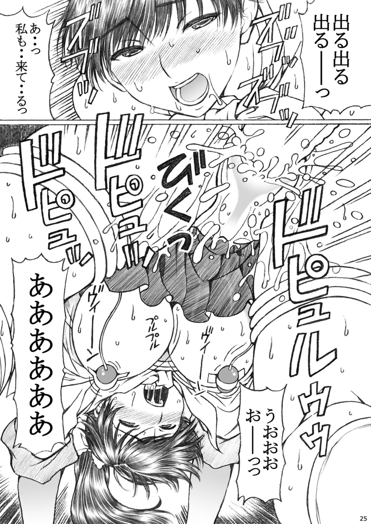 [〆切り3分前 (月見大福)] 学校の先生がラ○プ○スのマナカ似の女子○生をレ○プした！〈番外編〉2 (ラブプラス) [DL版]
