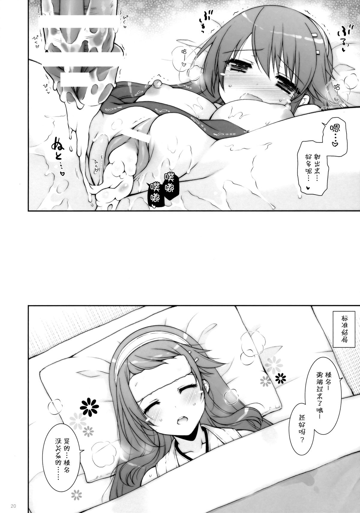 (C88) [しぐにゃん (しぐにゃん)] 我、榛名と夜戦に突入す!! 7 (艦隊これくしょん -艦これ-) [中国翻訳]