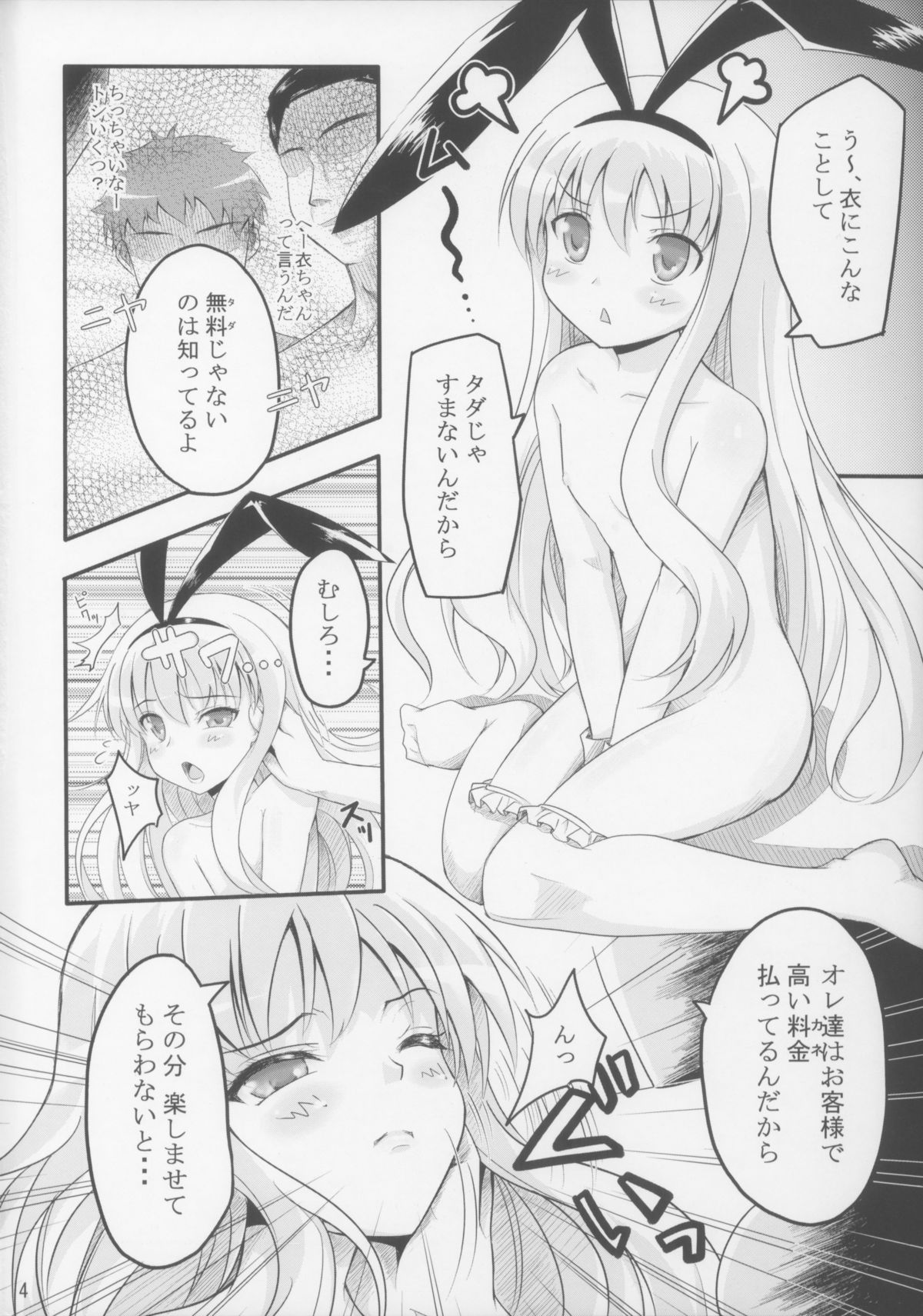 (C76) [ネクロリンサー (きもとかなた)] Final Draw (咲 -Saki-)