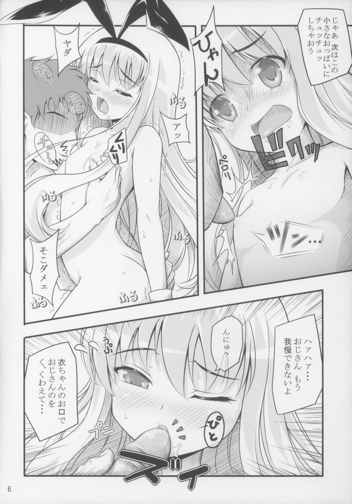 (C76) [ネクロリンサー (きもとかなた)] Final Draw (咲 -Saki-)