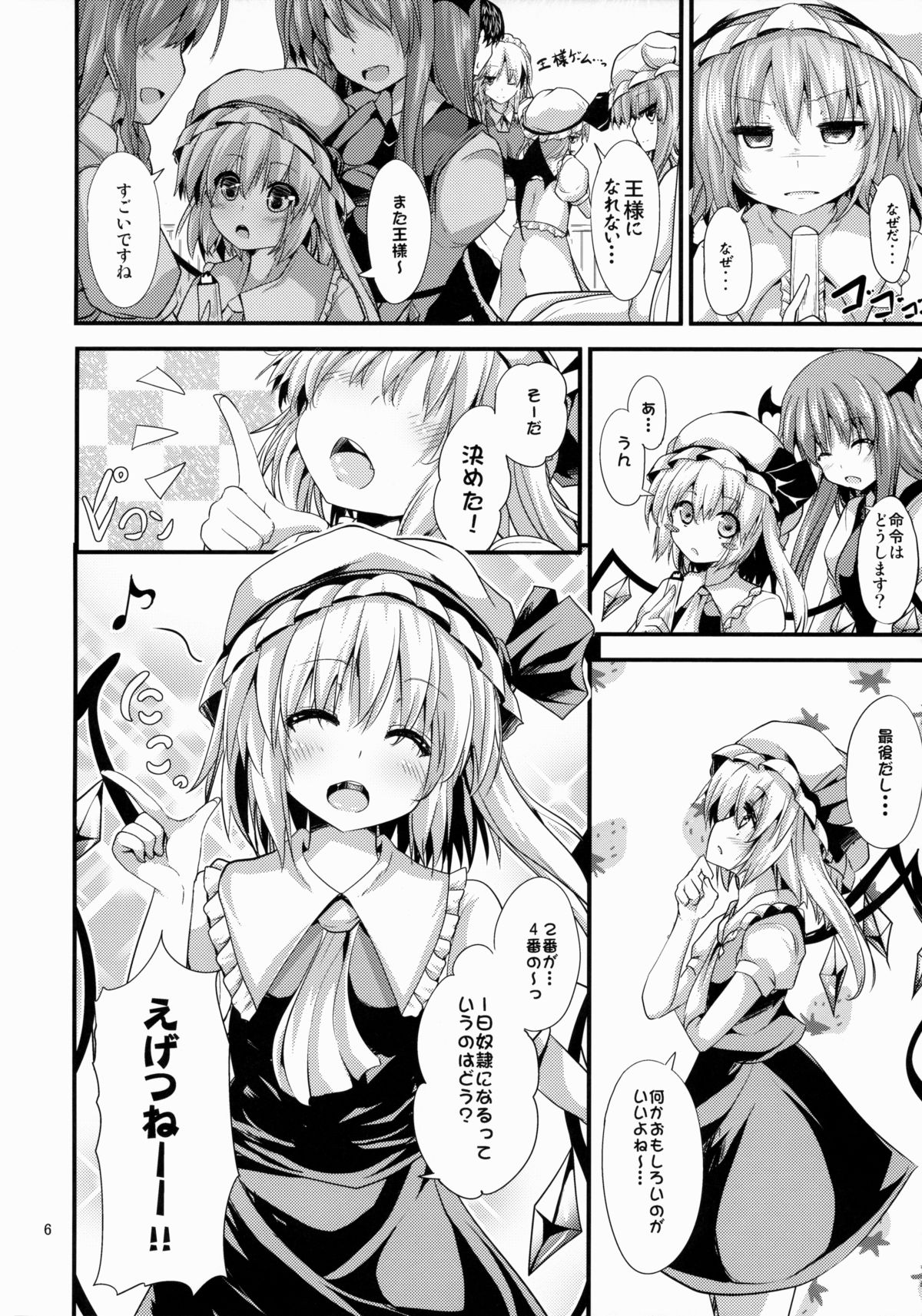 (C88) [うぉーたーどろっぷ (MA-SA)] メイドノキモチ (東方Project)