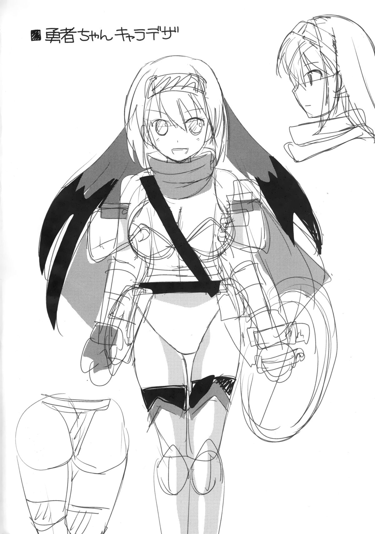 (C88) [チョココロネ (天路あや)] デンセツノヨロイ
