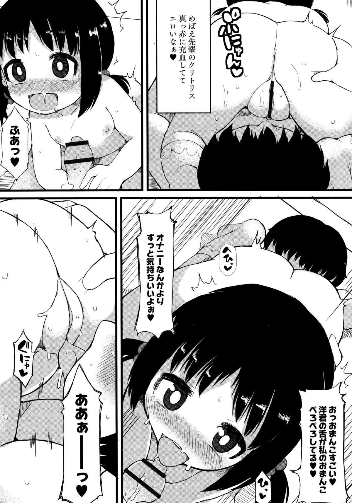 [リリスラウダ] 幼性開発