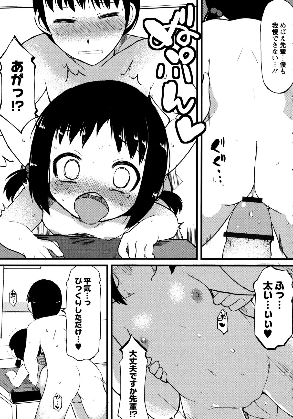[リリスラウダ] 幼性開発