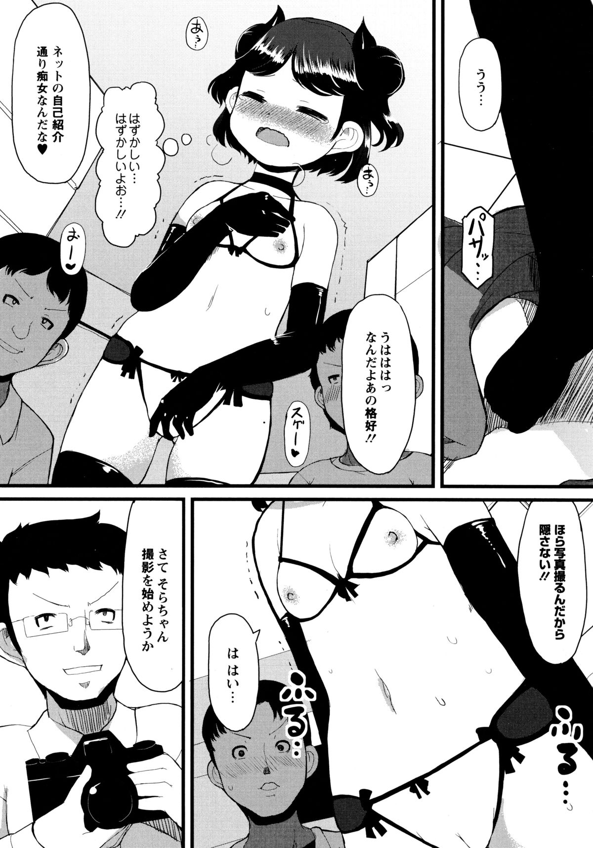 [リリスラウダ] 幼性開発