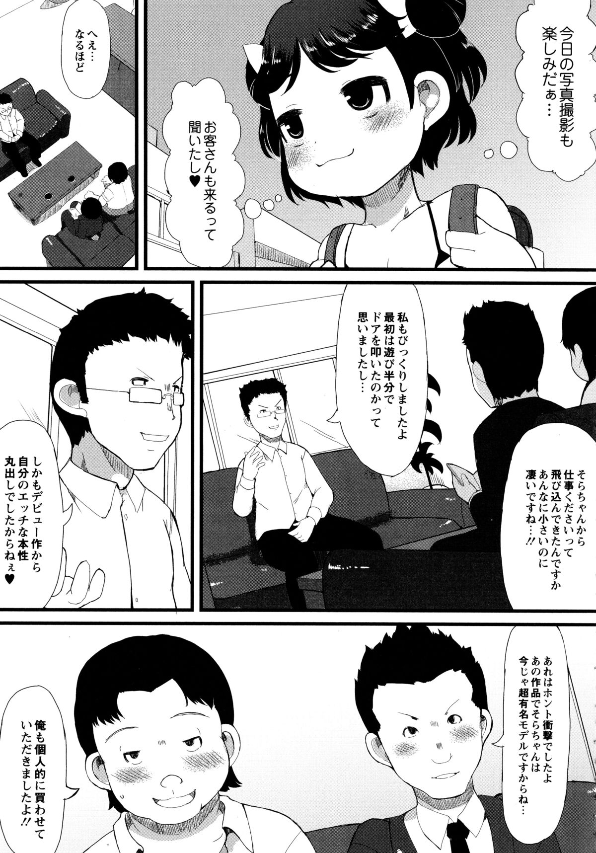 [リリスラウダ] 幼性開発