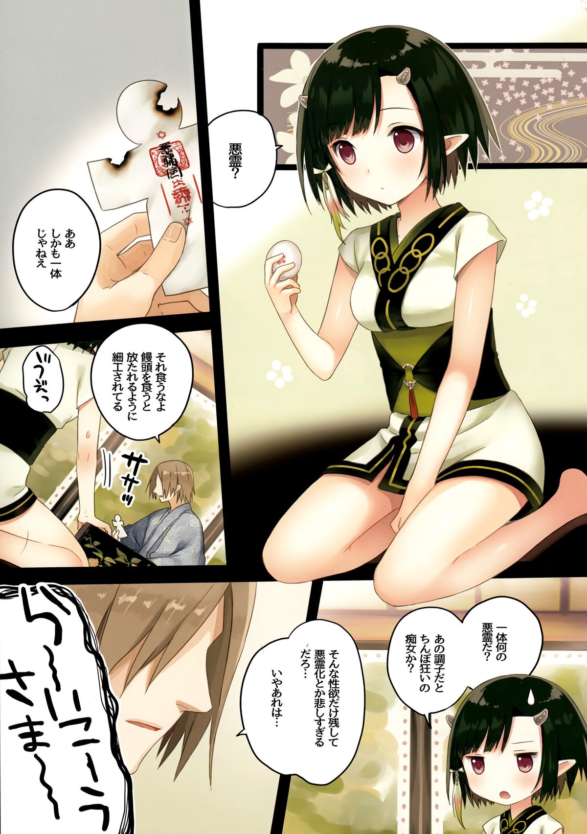 (C88) [SAKURAWHITE (結城リカ)] いろはごのみ～夏のやきもち憑き女の怪～