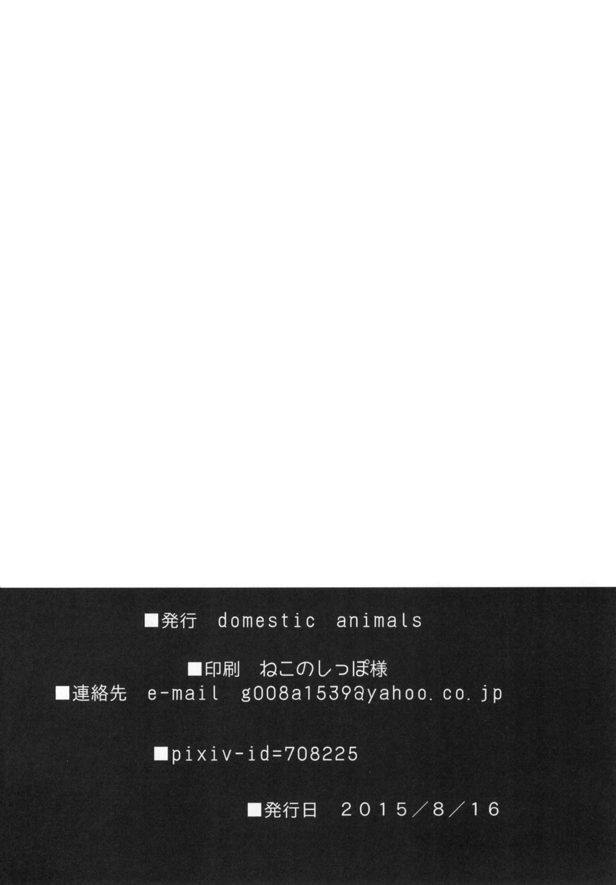 [Domestic animals (村雨丸)] ハラデカ!!妊婦水着撮影会 [DL版]