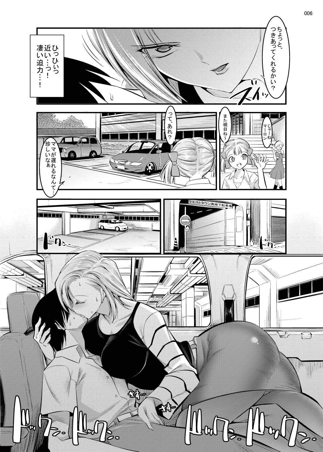 [絵援隊 (酒呑童子)] 18号が優しく筆おろししてくれる本 (ドラゴンボールZ) [DL版]