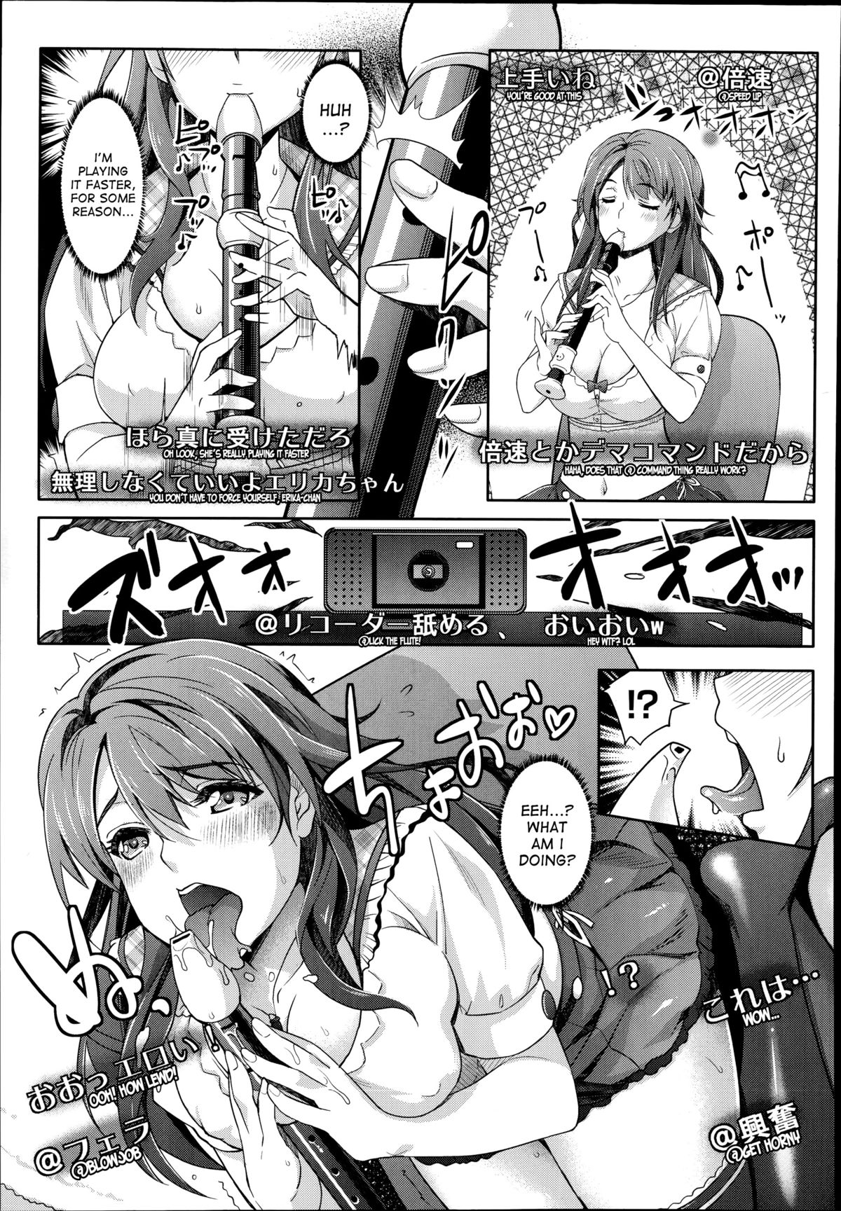 [らくじん] 絶対服従カメラ ～いいなりポッドキャスト～ (コミックアンリアル 2014年10月号 Vol.51) [英訳]