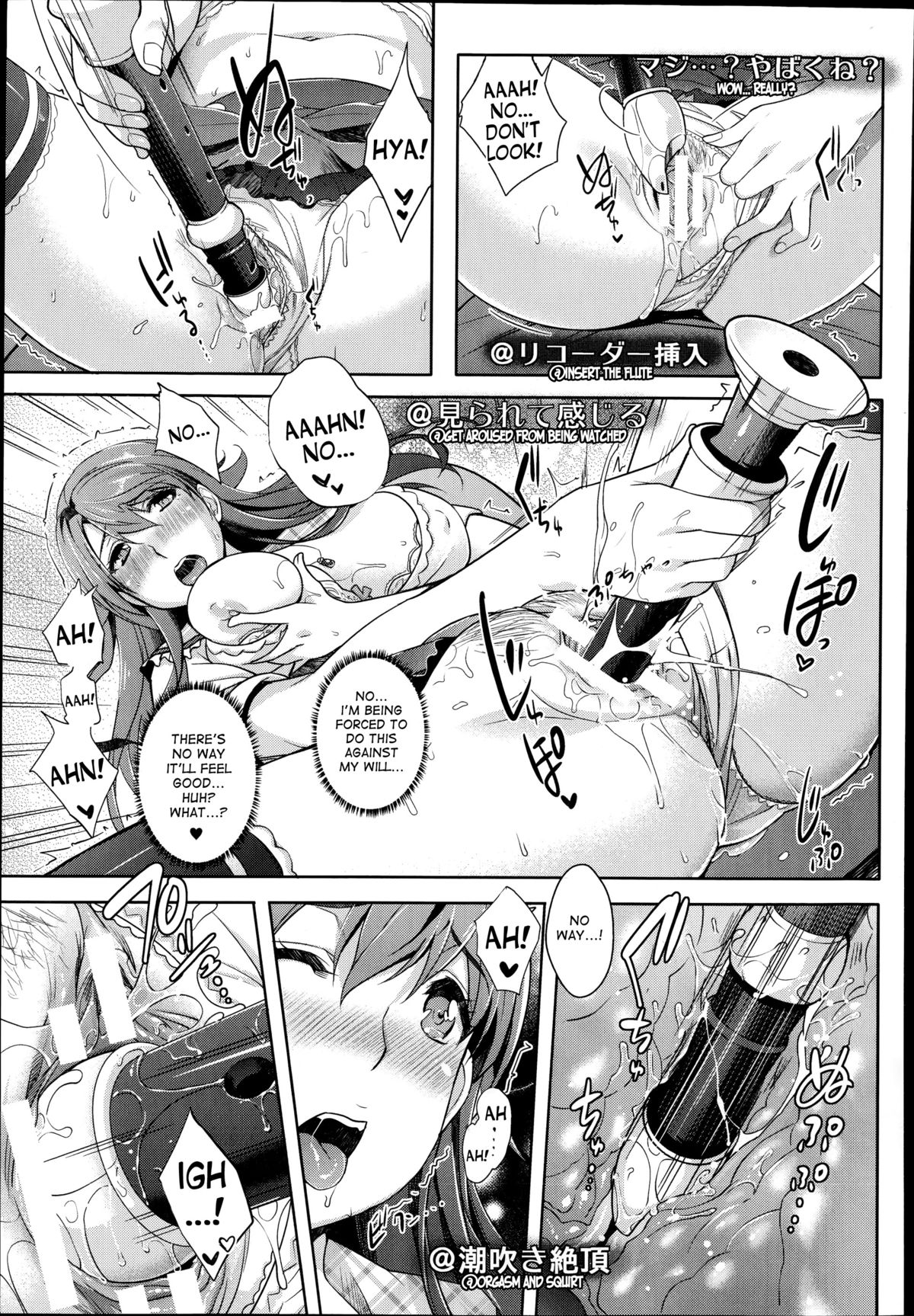 [らくじん] 絶対服従カメラ ～いいなりポッドキャスト～ (コミックアンリアル 2014年10月号 Vol.51) [英訳]