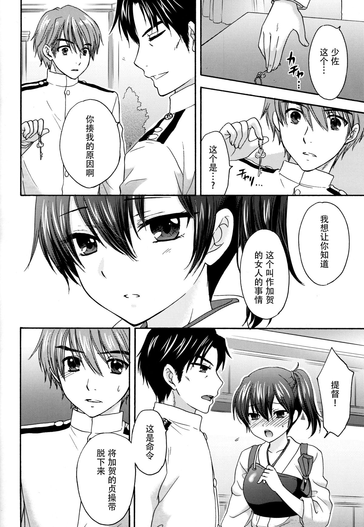 (C88) [SAILOR Q2、立呑屋 (RYÖ、フミタニヤスノリ)] 饗応婦人2 (艦隊これくしょん -艦これ-) [中国翻訳]