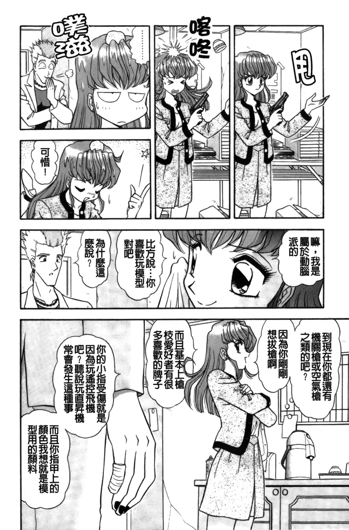 [飛鳥弓樹] 抱かせてセニョリータ [中国翻訳]