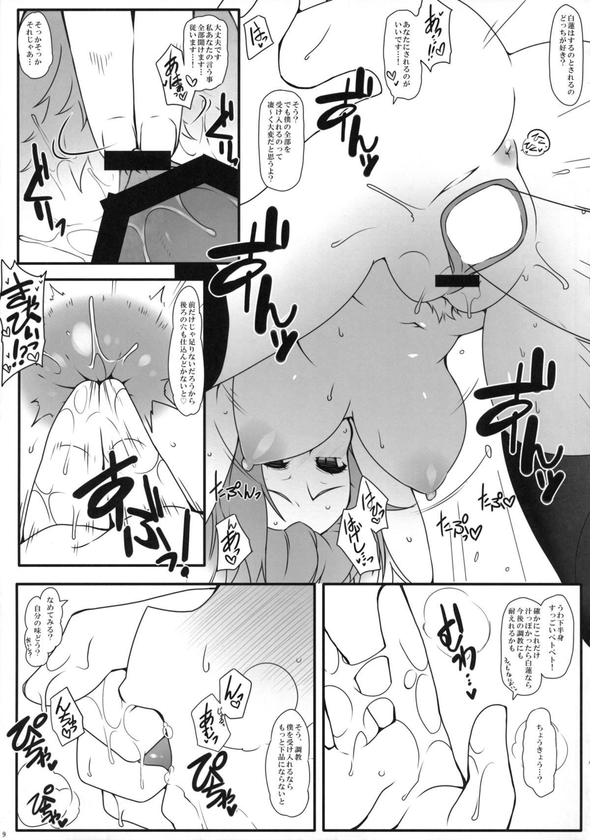 (例大祭12) [コーラーボルト (平国風鈴)] 白心溶接 (東方Project)