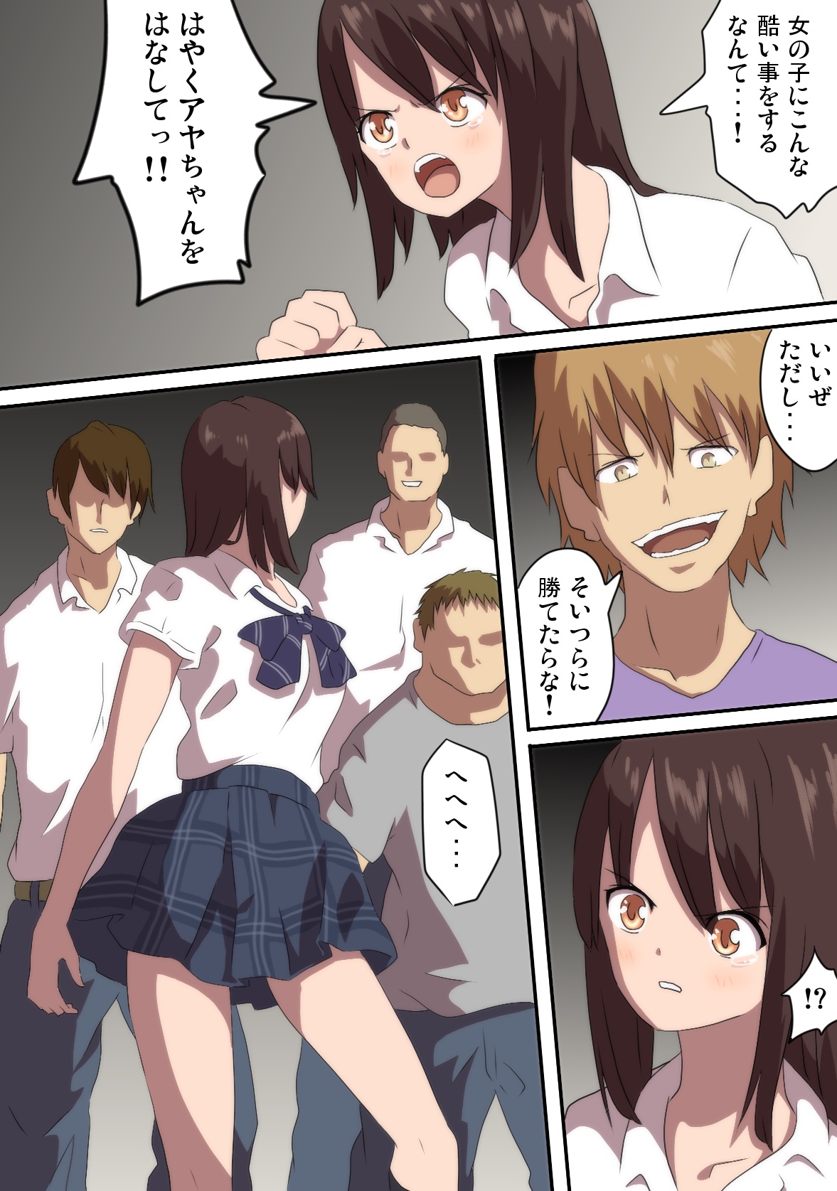 [co] 戦う女の子がさらに痛めつけられる漫画 2