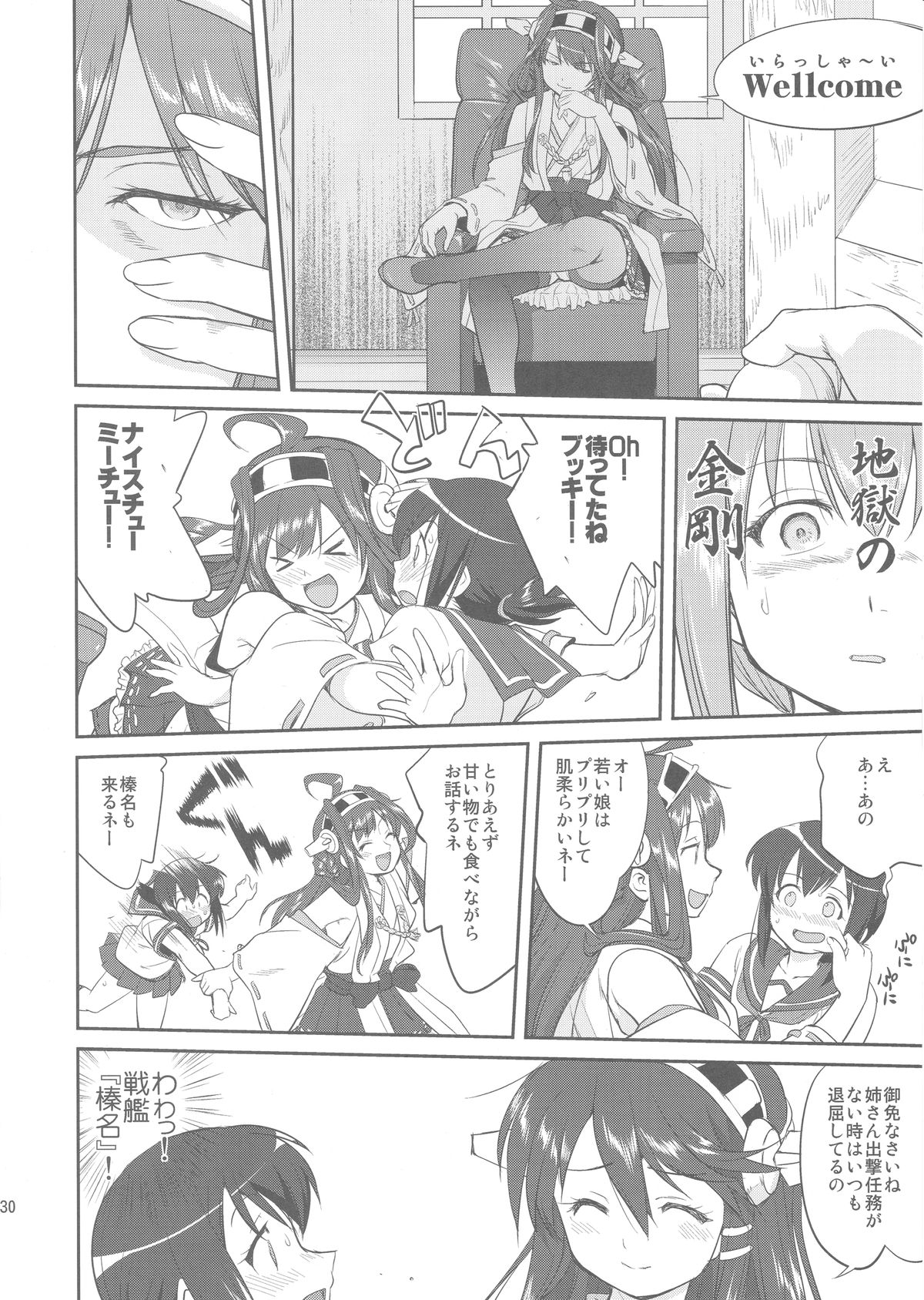 (C88) [蛸壷屋 (TK)] テートクの決断 (艦隊これくしょん -艦これ-)