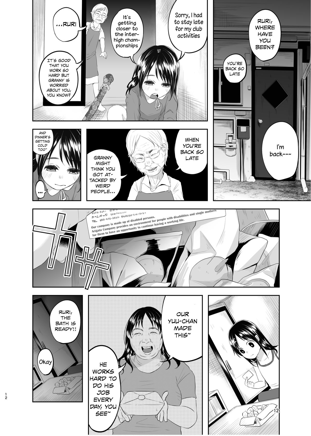 (C88) [Chemical Janky (知るかバカうどん)] 嘘も付かない純粋な存在 [英訳]