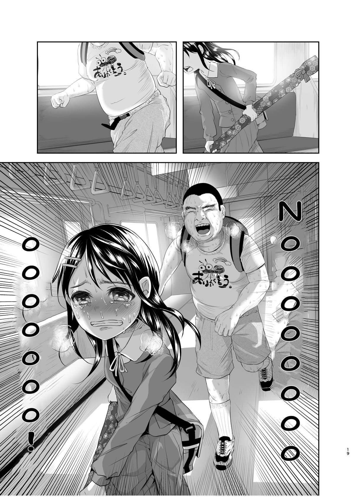 (C88) [Chemical Janky (知るかバカうどん)] 嘘も付かない純粋な存在 [英訳]