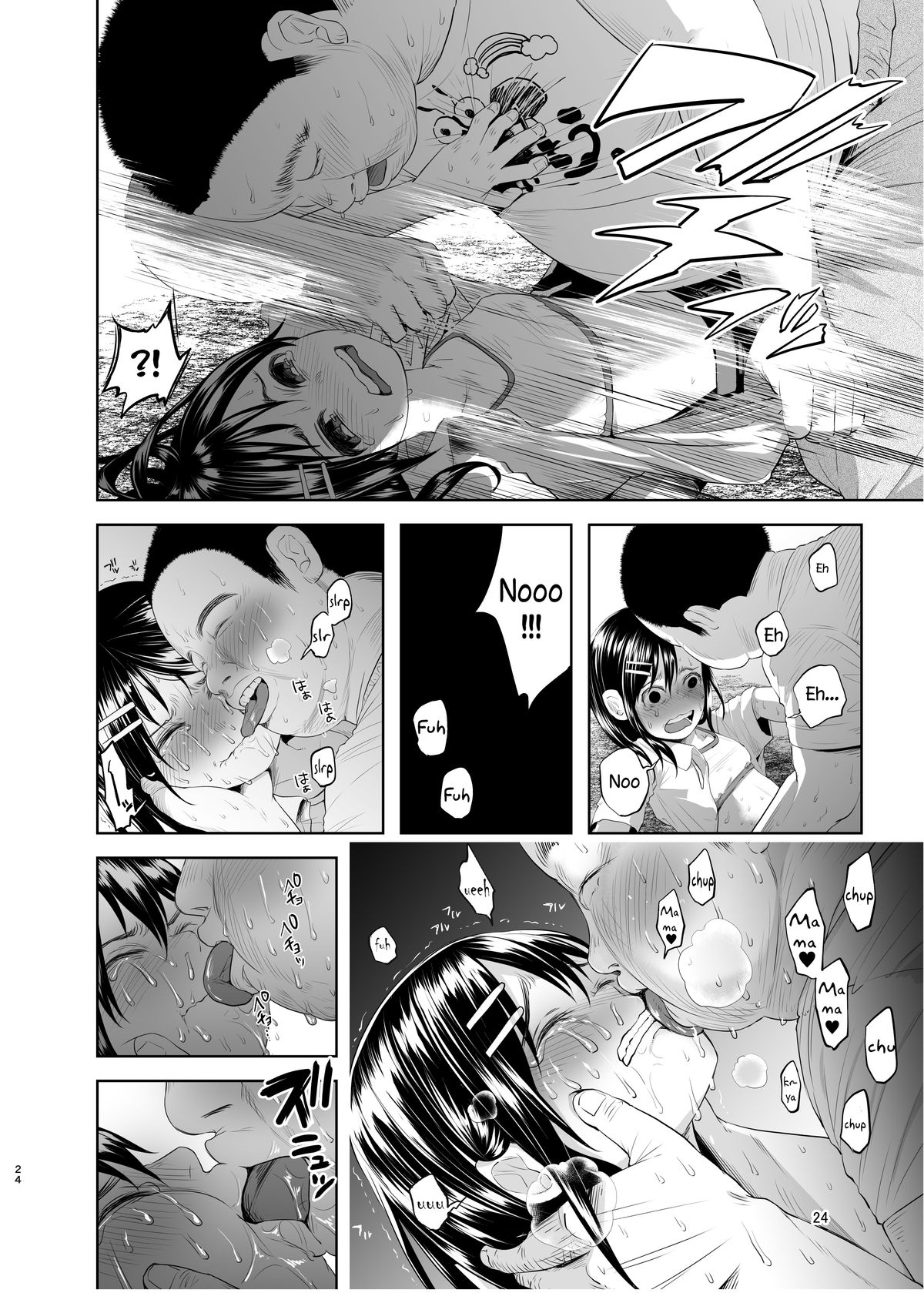 (C88) [Chemical Janky (知るかバカうどん)] 嘘も付かない純粋な存在 [英訳]