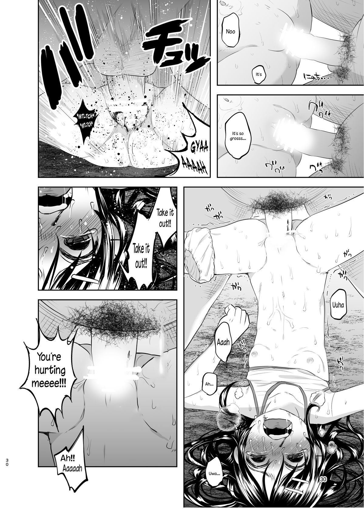 (C88) [Chemical Janky (知るかバカうどん)] 嘘も付かない純粋な存在 [英訳]