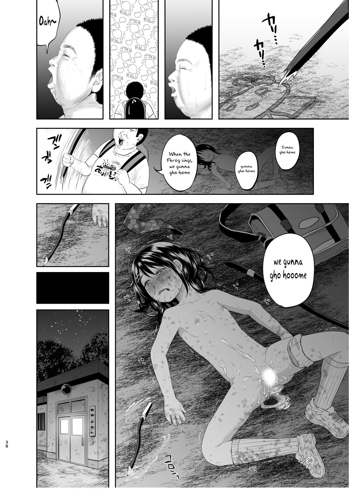 (C88) [Chemical Janky (知るかバカうどん)] 嘘も付かない純粋な存在 [英訳]