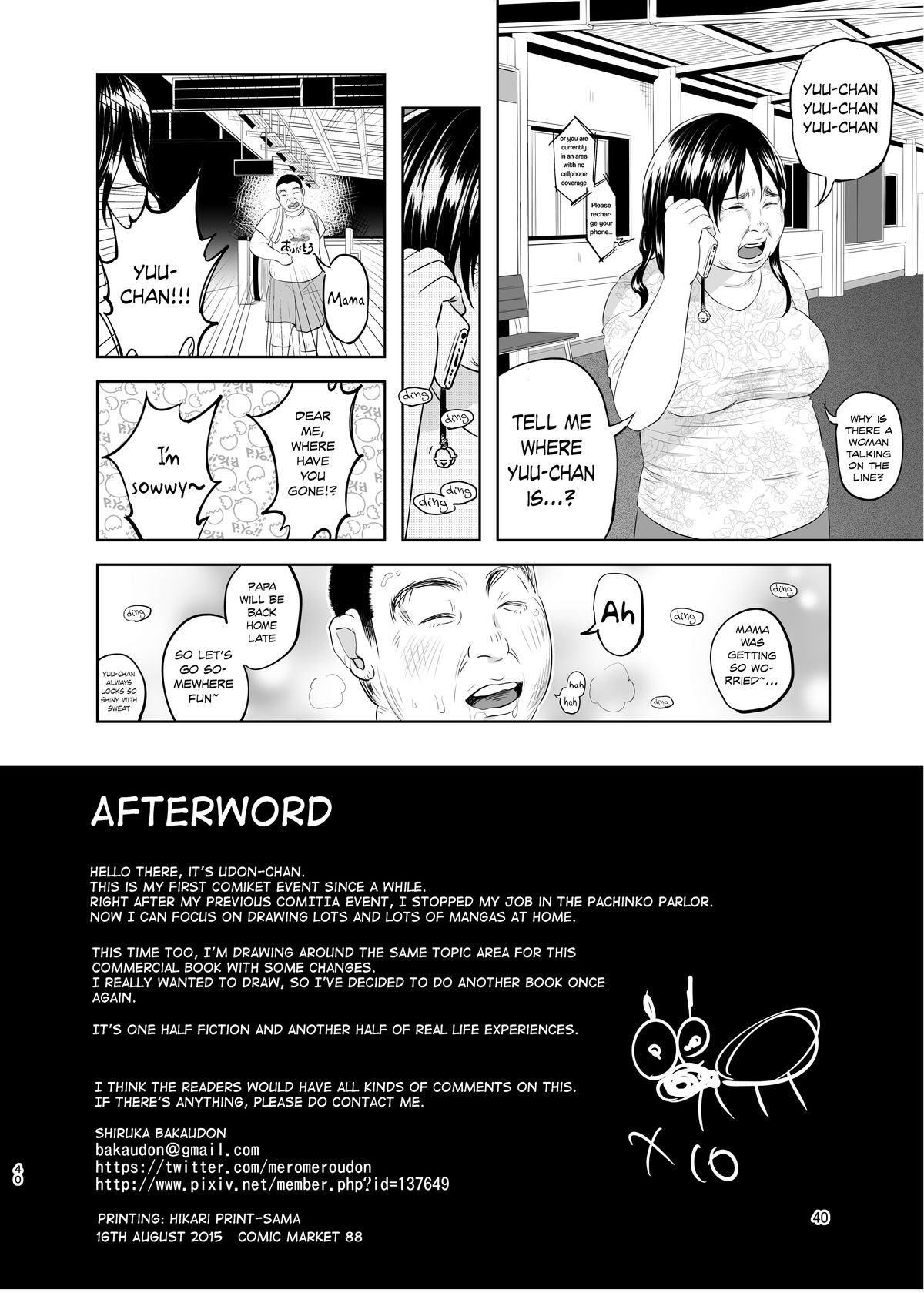 (C88) [Chemical Janky (知るかバカうどん)] 嘘も付かない純粋な存在 [英訳]