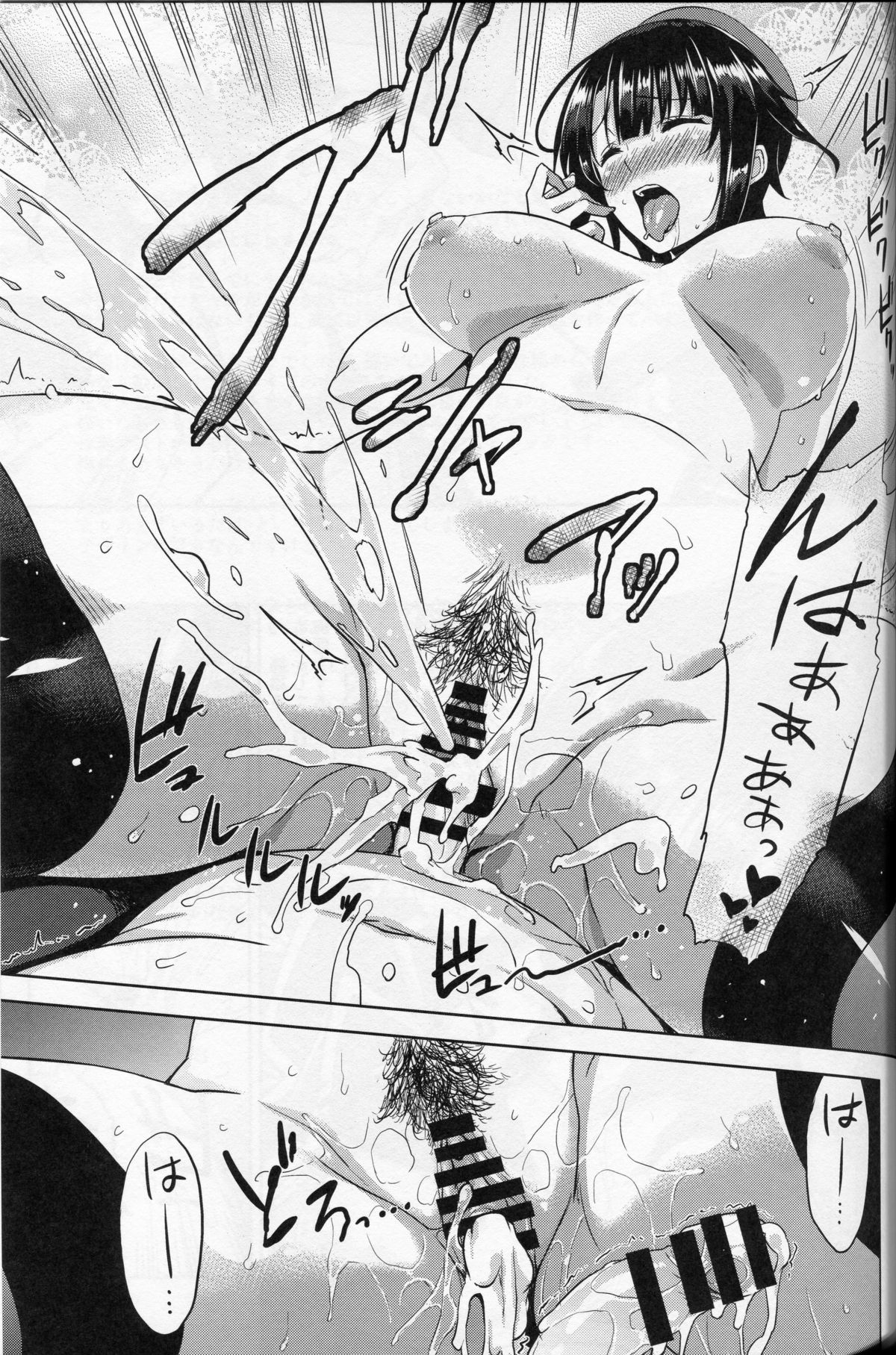 (C88) [Σ-Arts (神毛物由宇)] 高雄お姉さんと入渠!改ニ (艦隊これくしょん -艦これ-)