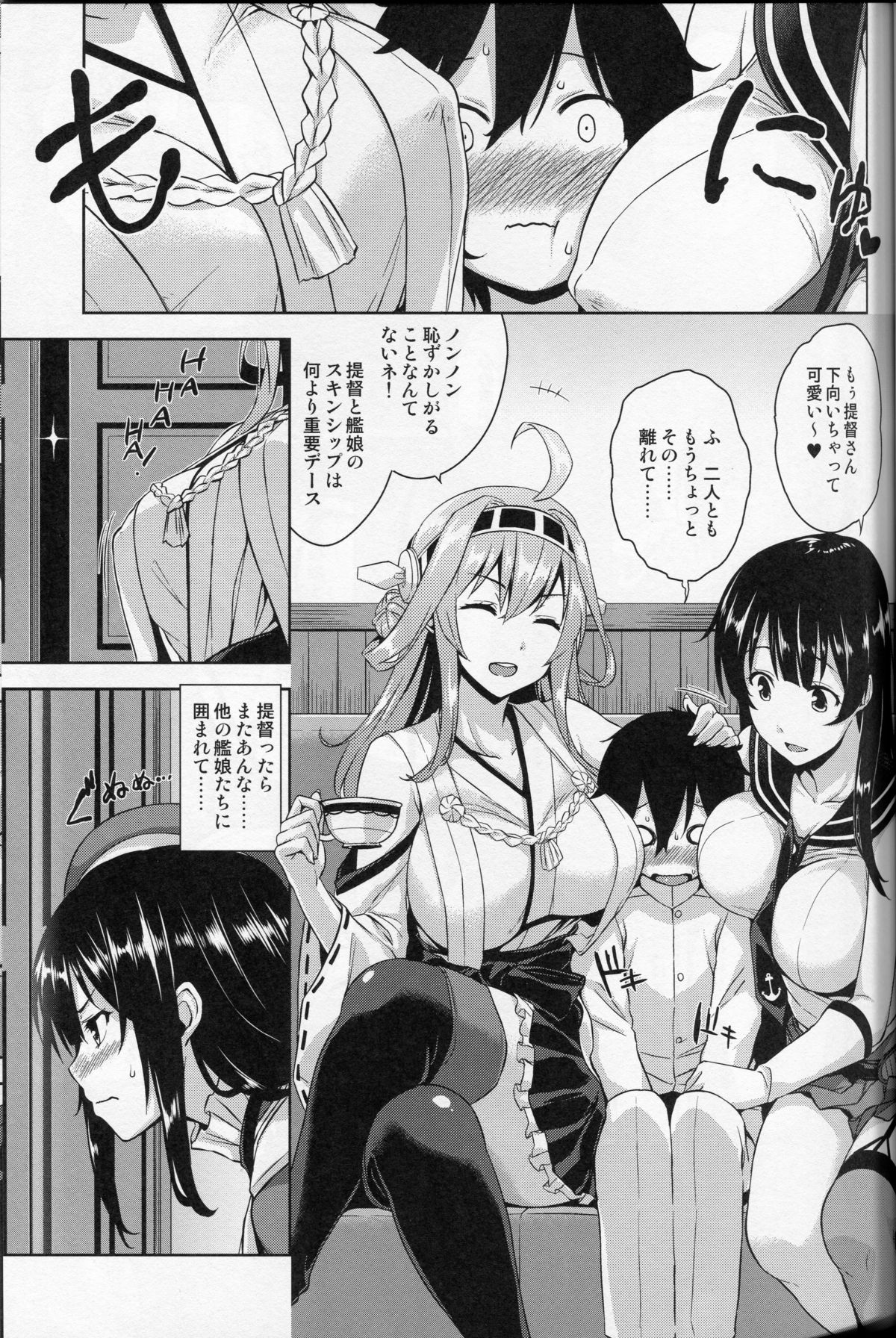 (C88) [Σ-Arts (神毛物由宇)] 高雄お姉さんと入渠!改ニ (艦隊これくしょん -艦これ-)