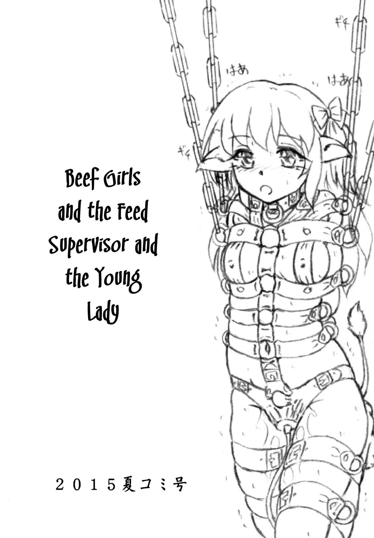 (C88) [すもも堂 (すももEX)] 牛肉少女と餌係とお嬢様 [英訳]