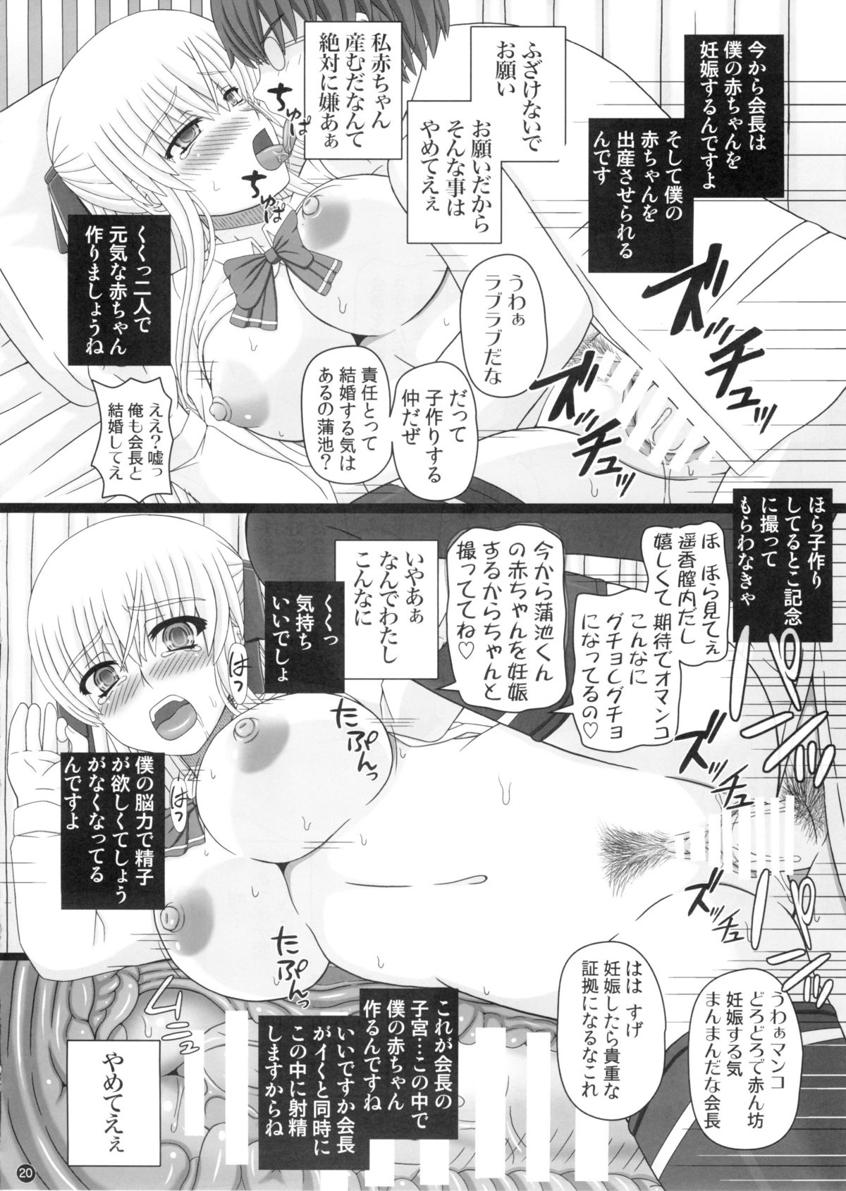 (C88) [幸せ共和国 (幸せのかたち)] かたしぶっ 0-2-15週