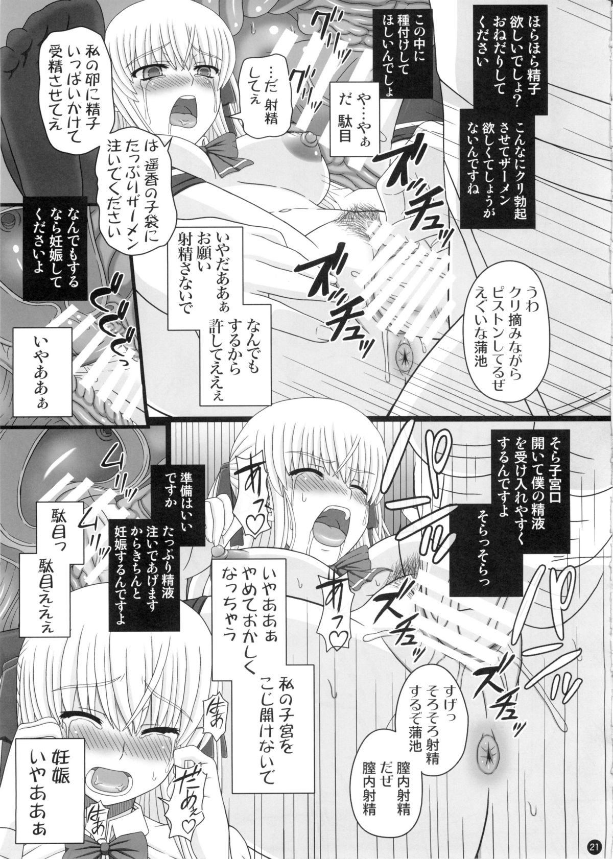 (C88) [幸せ共和国 (幸せのかたち)] かたしぶっ 0-2-15週