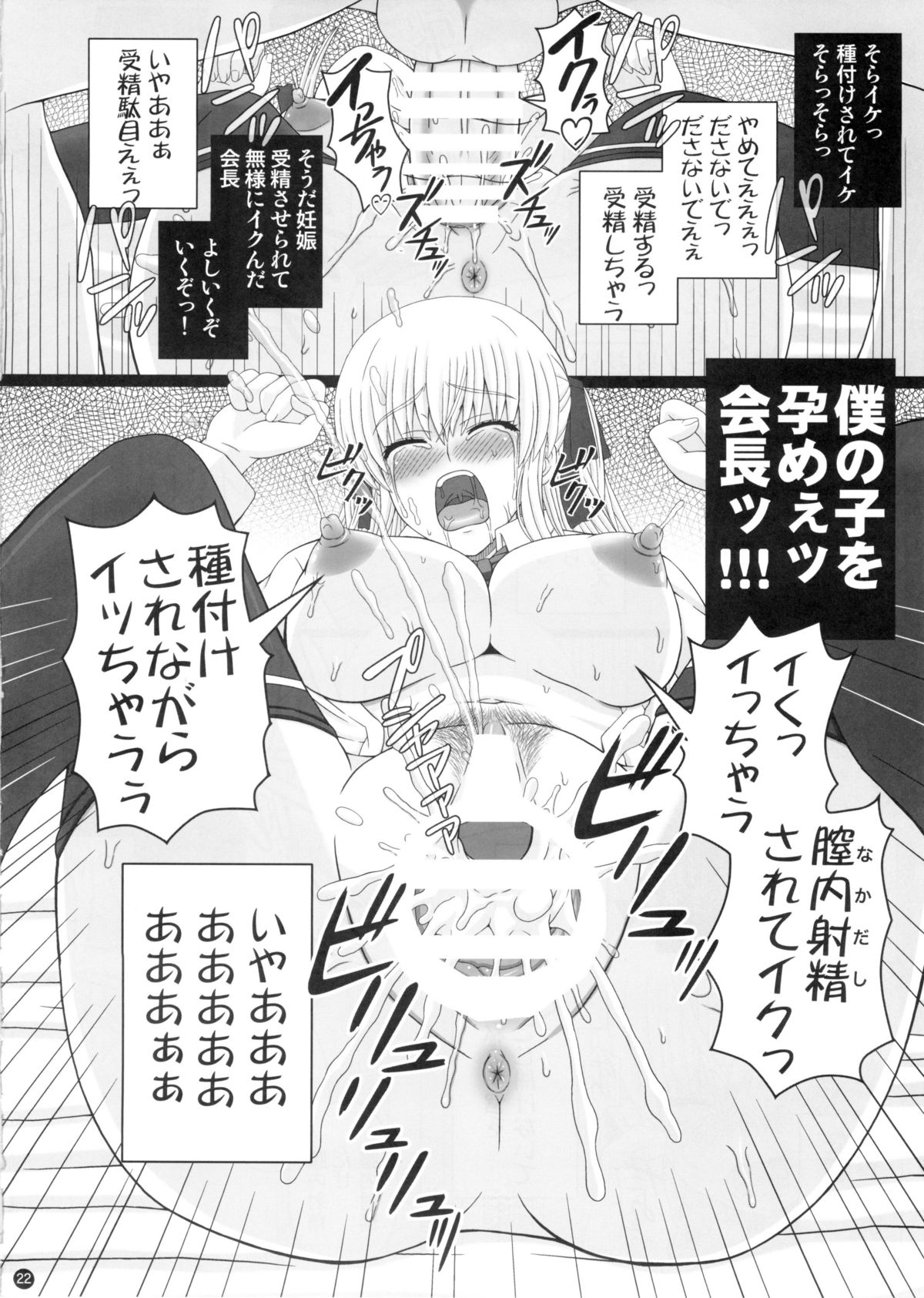 (C88) [幸せ共和国 (幸せのかたち)] かたしぶっ 0-2-15週