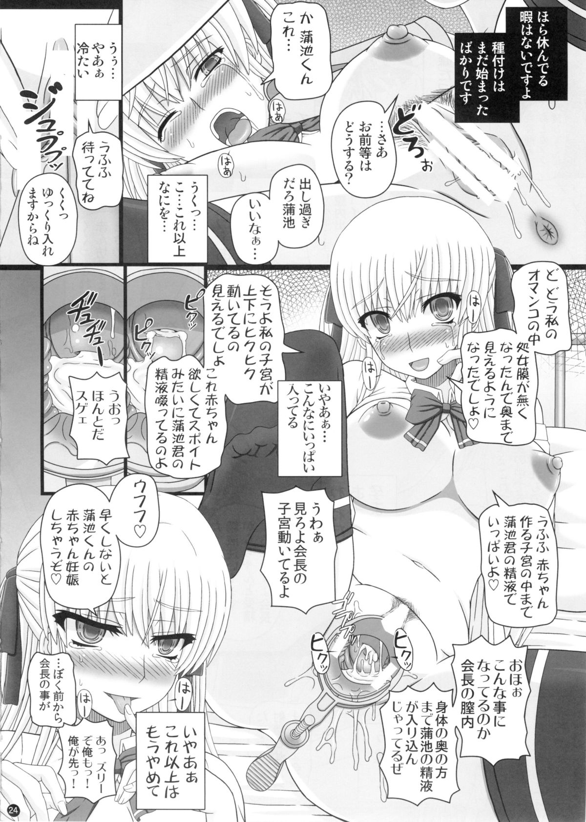 (C88) [幸せ共和国 (幸せのかたち)] かたしぶっ 0-2-15週