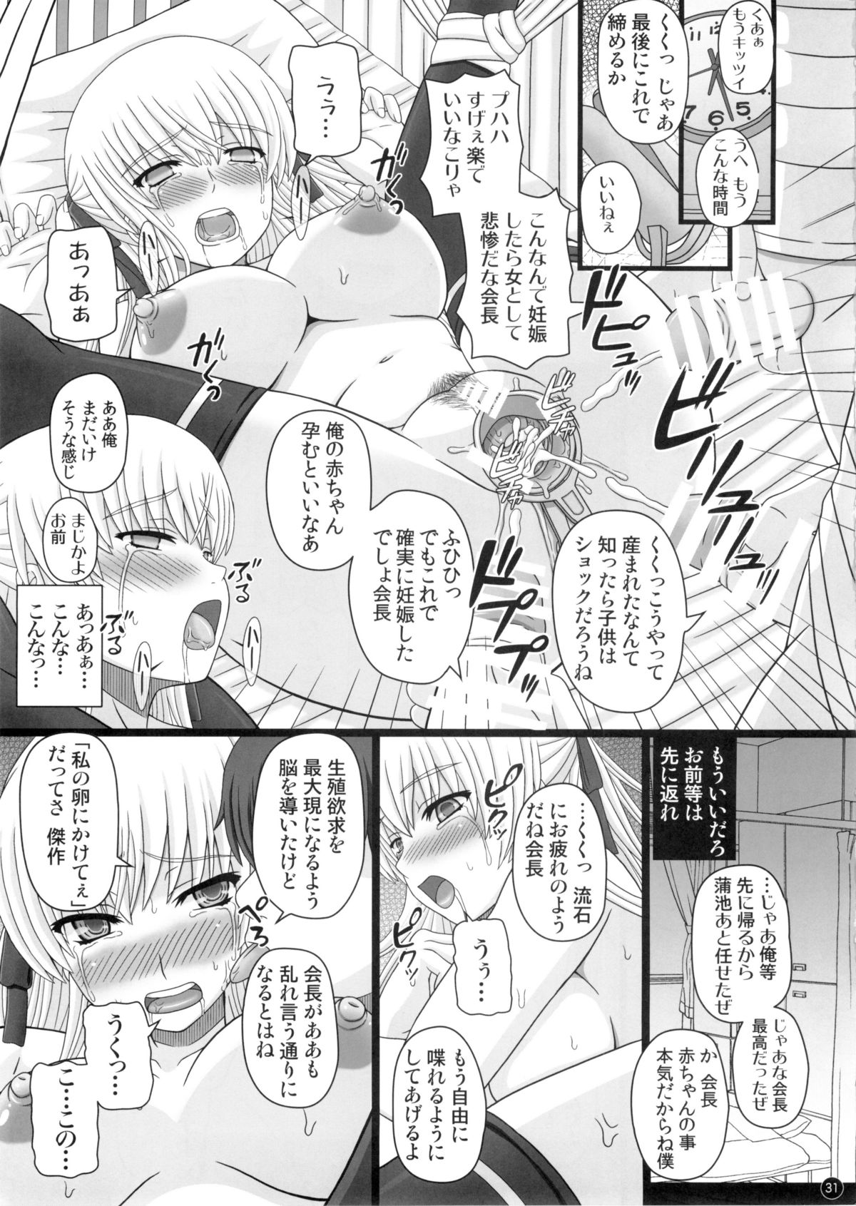 (C88) [幸せ共和国 (幸せのかたち)] かたしぶっ 0-2-15週