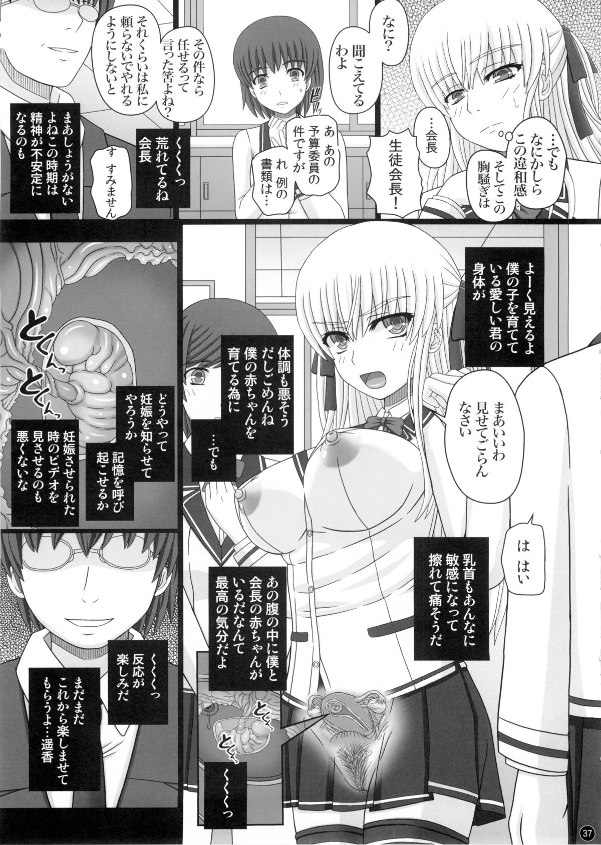 (C88) [幸せ共和国 (幸せのかたち)] かたしぶっ 0-2-15週