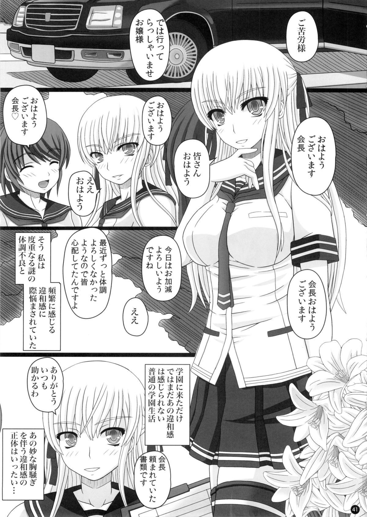 (C88) [幸せ共和国 (幸せのかたち)] かたしぶっ 0-2-15週