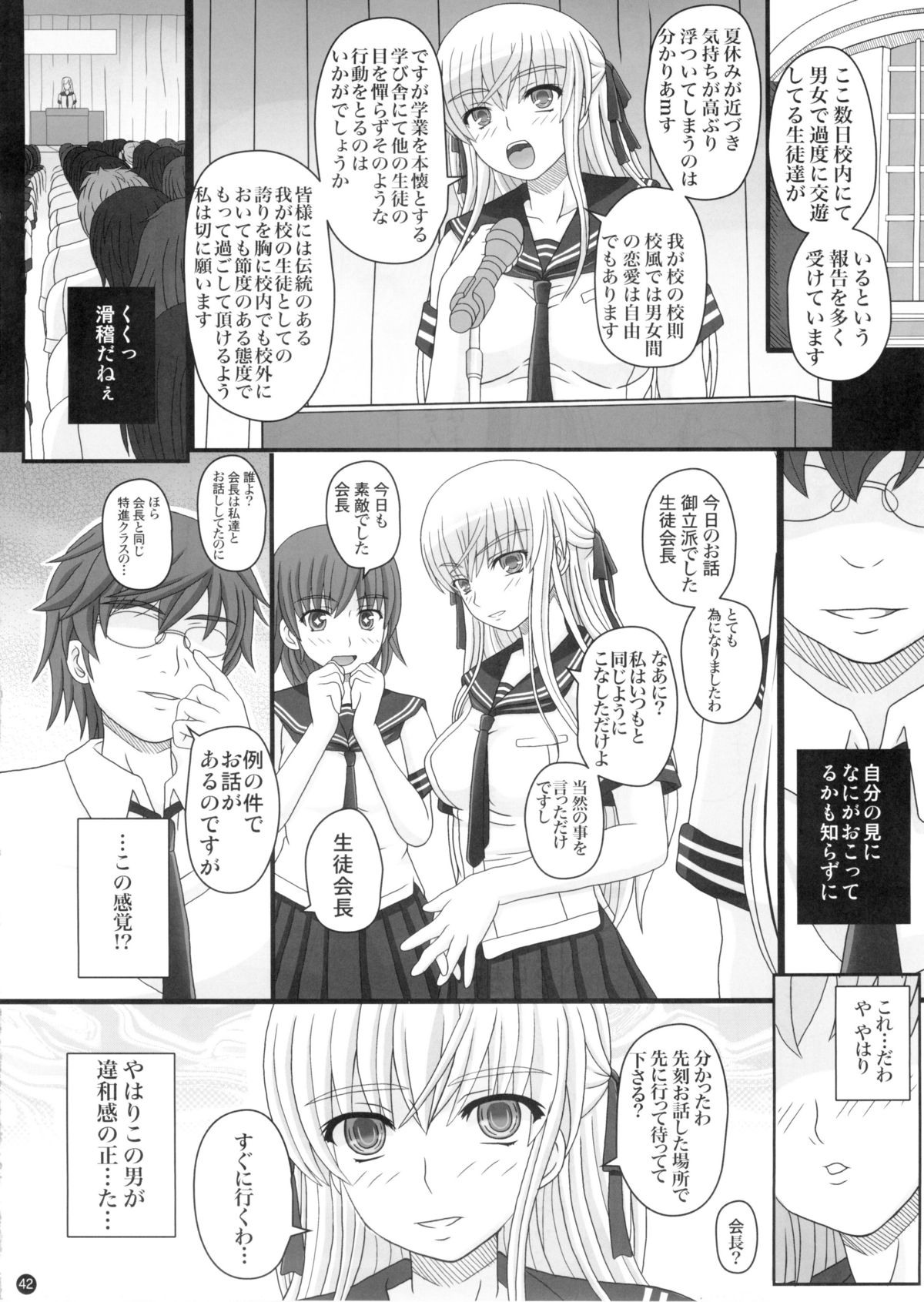 (C88) [幸せ共和国 (幸せのかたち)] かたしぶっ 0-2-15週