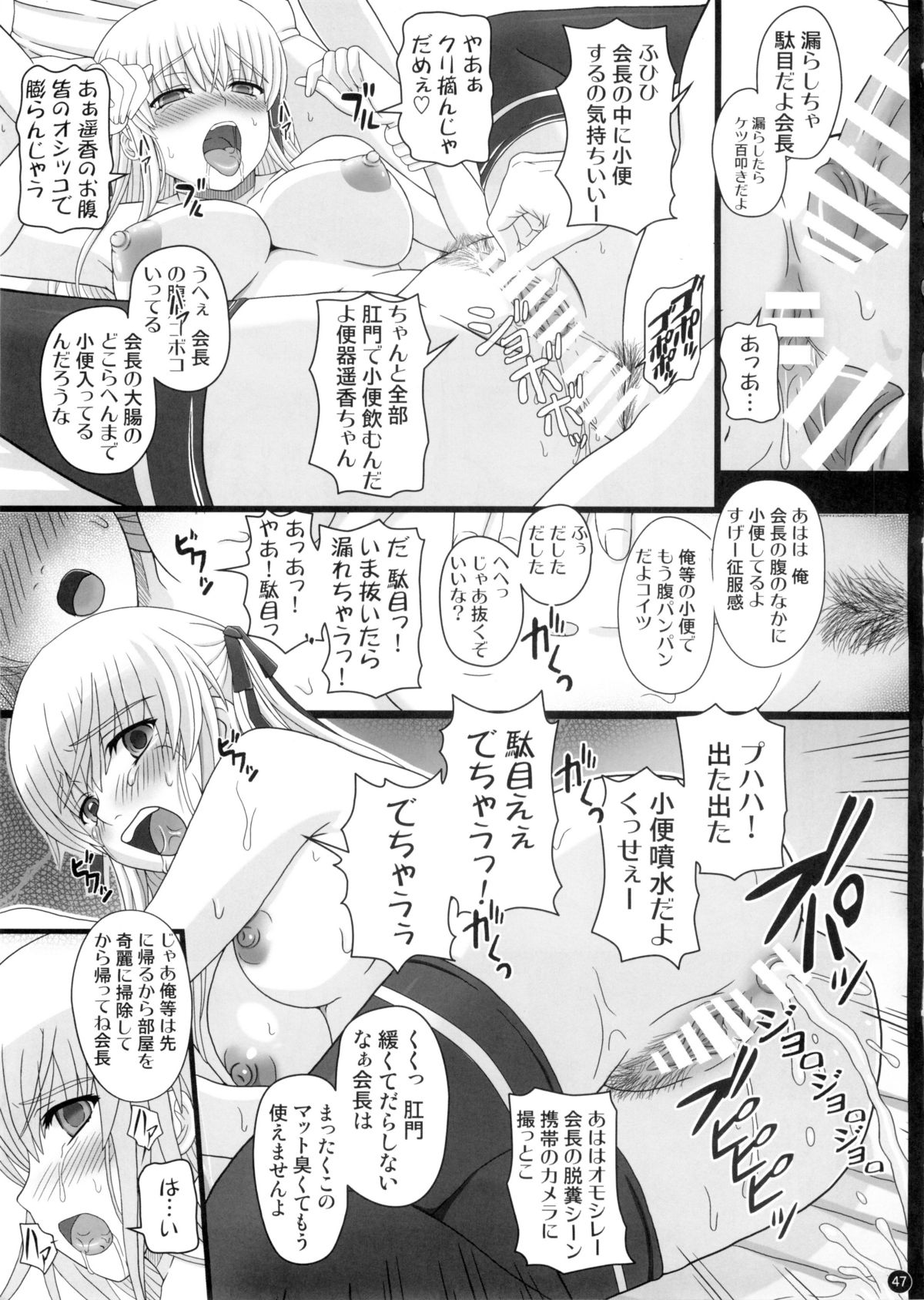 (C88) [幸せ共和国 (幸せのかたち)] かたしぶっ 0-2-15週