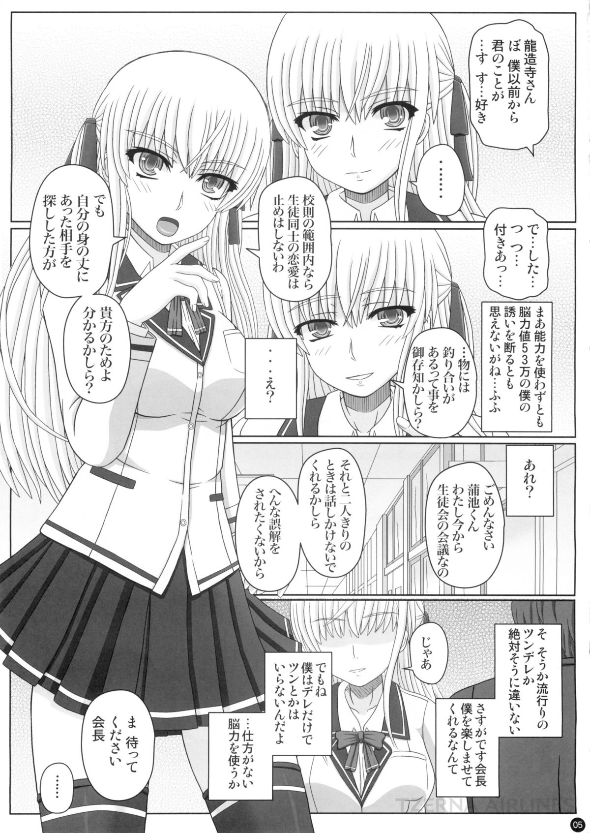 (C88) [幸せ共和国 (幸せのかたち)] かたしぶっ 0-2-15週