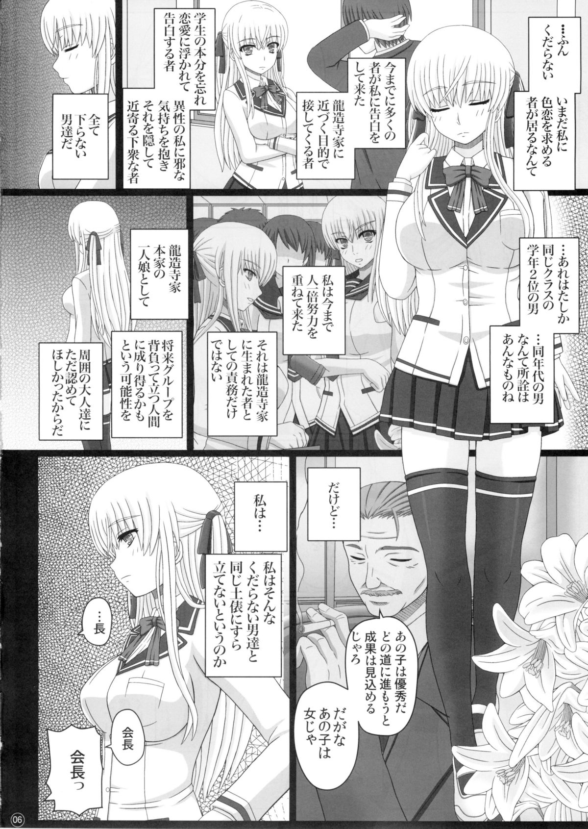 (C88) [幸せ共和国 (幸せのかたち)] かたしぶっ 0-2-15週