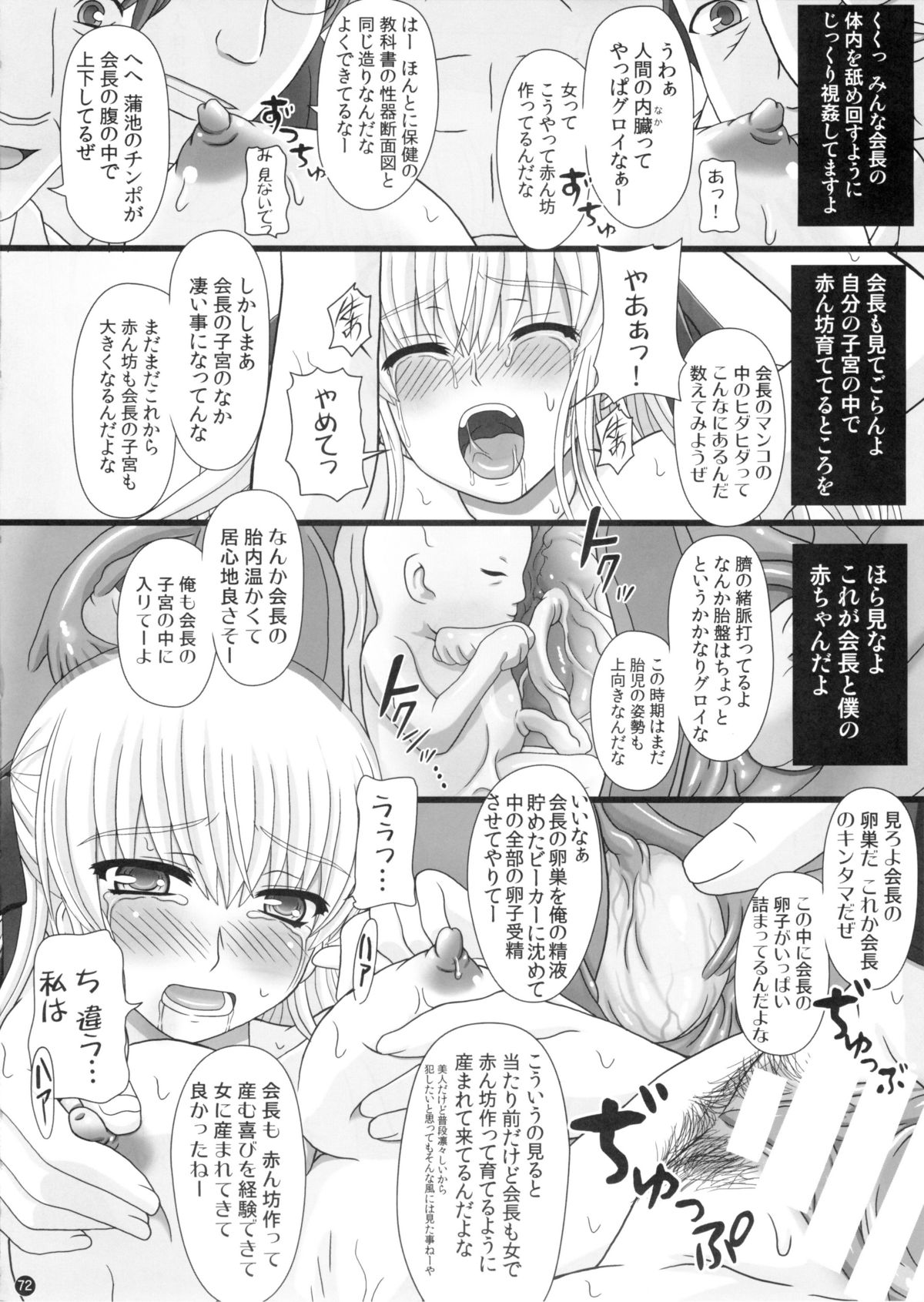 (C88) [幸せ共和国 (幸せのかたち)] かたしぶっ 0-2-15週