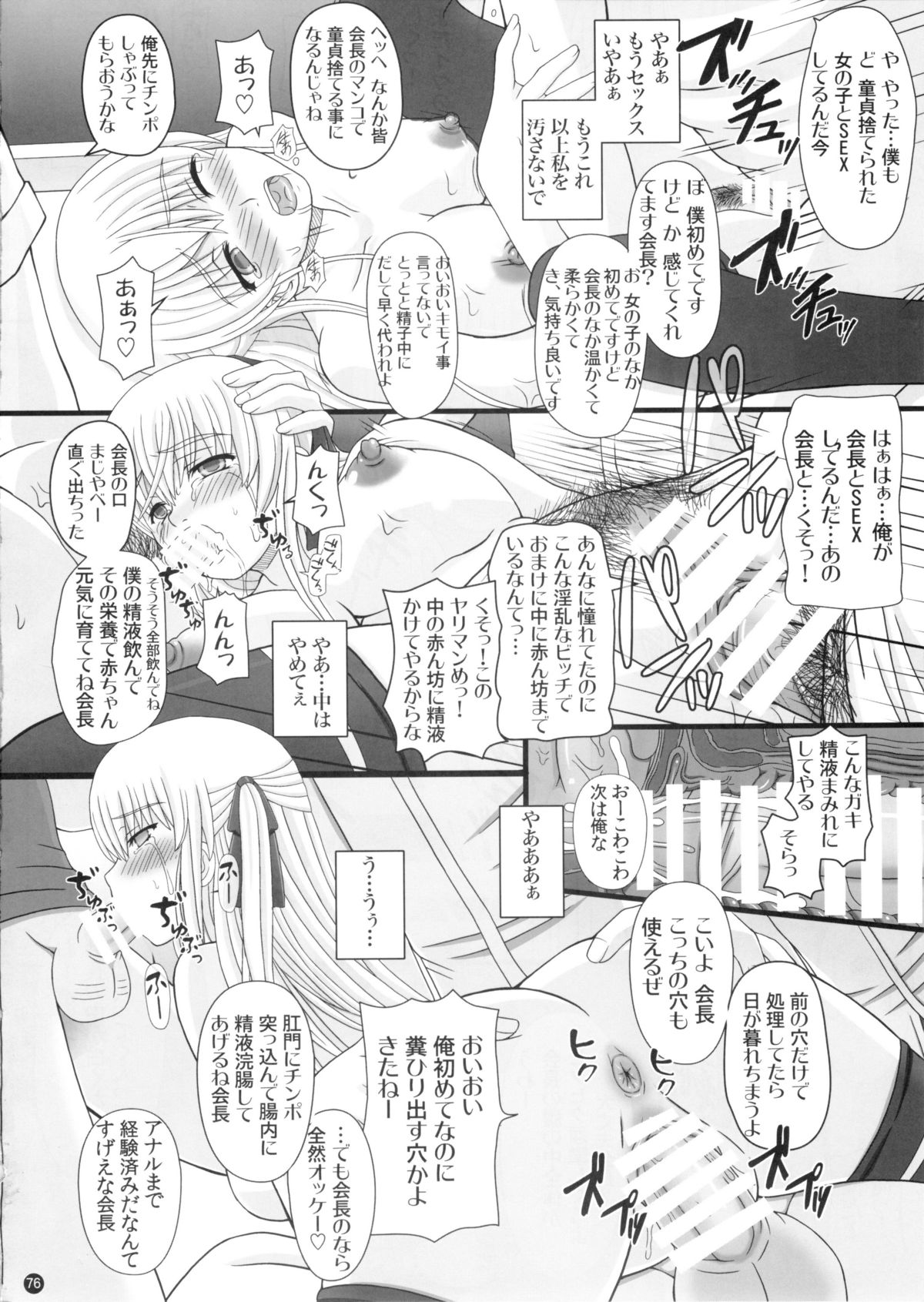 (C88) [幸せ共和国 (幸せのかたち)] かたしぶっ 0-2-15週