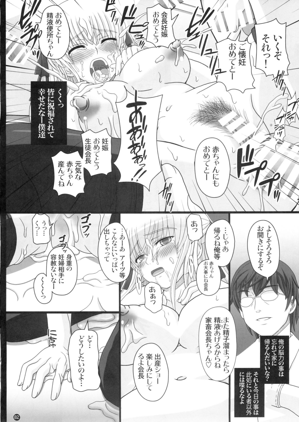 (C88) [幸せ共和国 (幸せのかたち)] かたしぶっ 0-2-15週