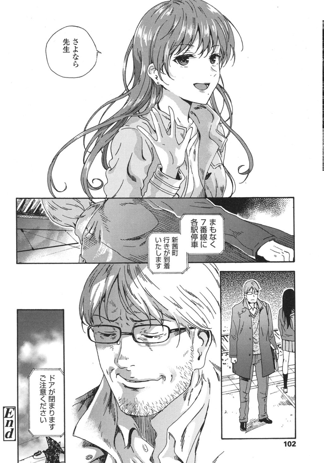 COMIC LO 2015年10月号