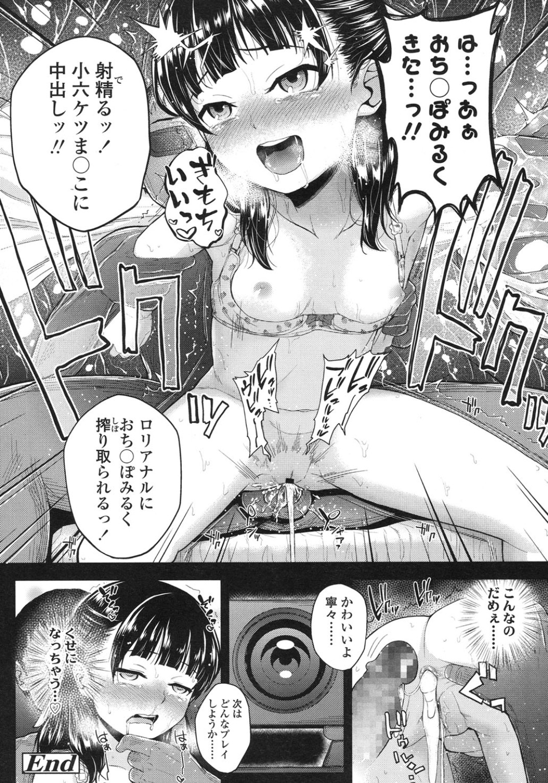 COMIC LO 2015年10月号